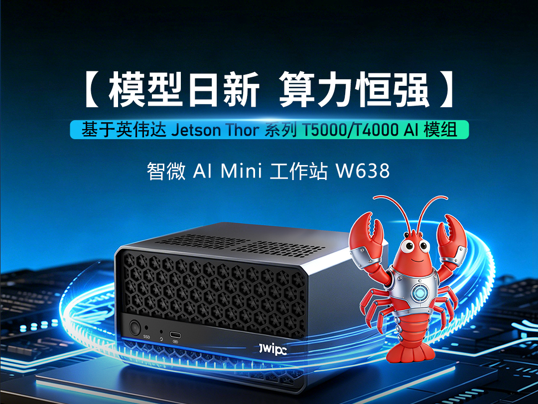 不上云、不烧Token，GA黄金甲入口W638让AI智能体在家“本地就业”