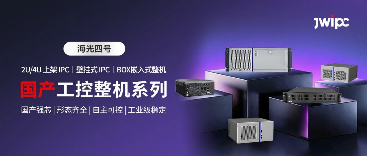 GA黄金甲入口工业海光系列整机矩阵，落地国产化部署