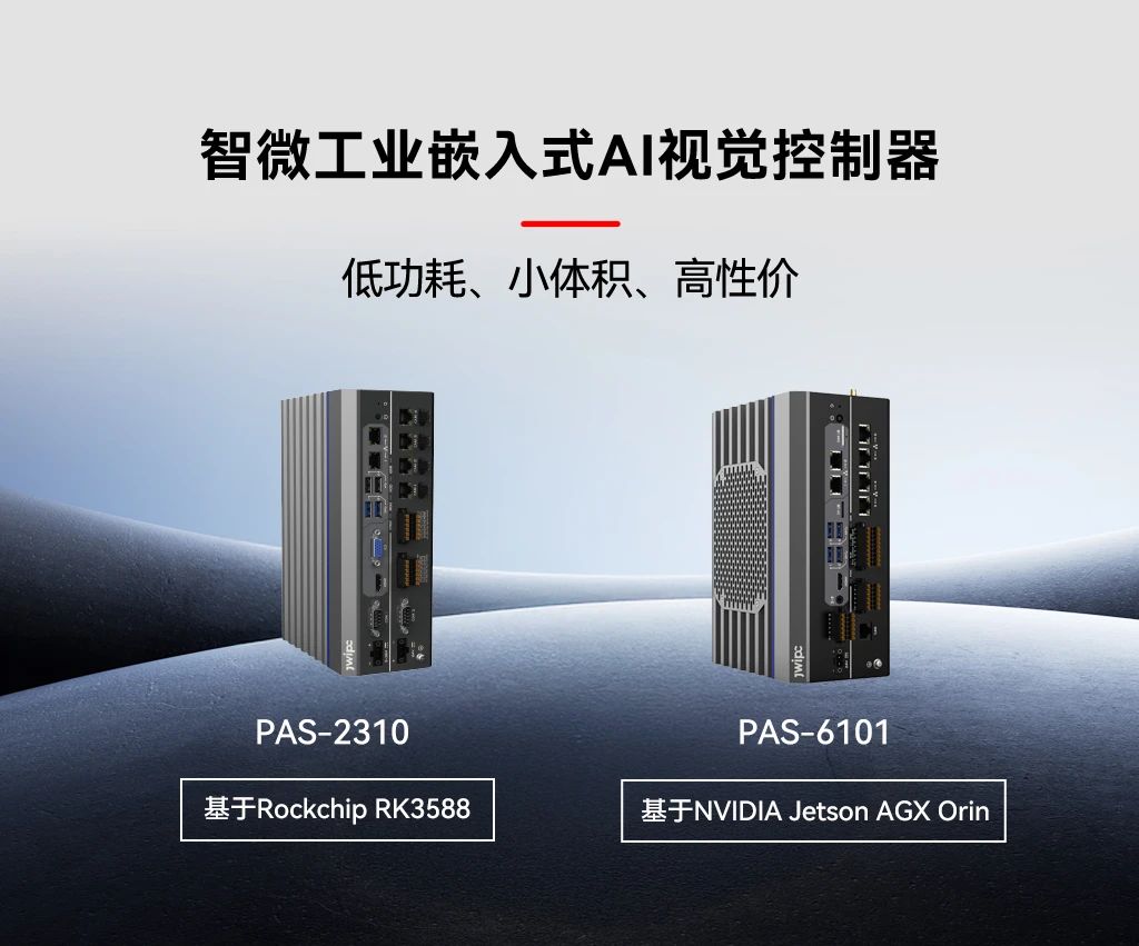 GA黄金甲入口工业嵌入式AI视觉节造器.jpg GA黄金甲入口工业嵌入式AI视觉节造器.jpg